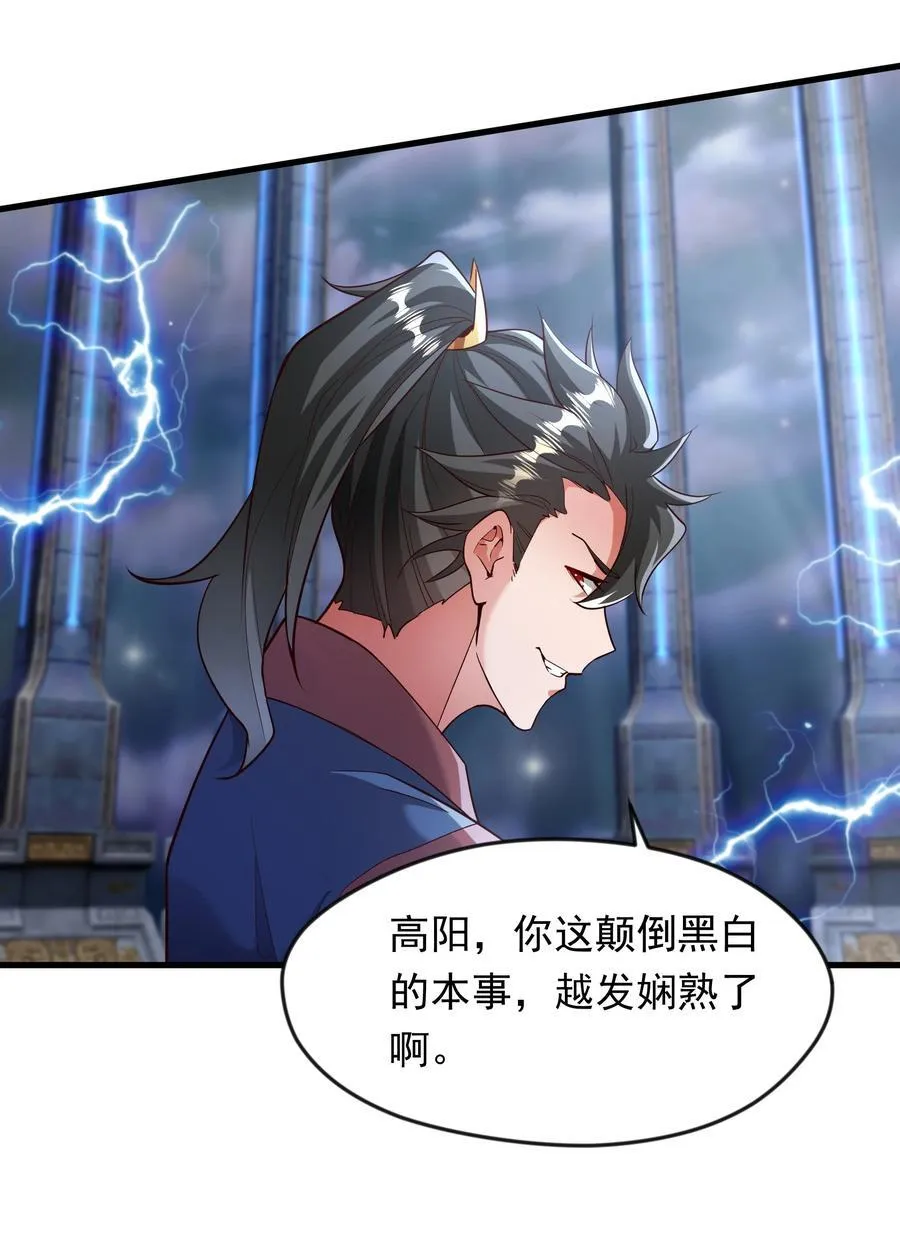 65 功过相抵 第32页