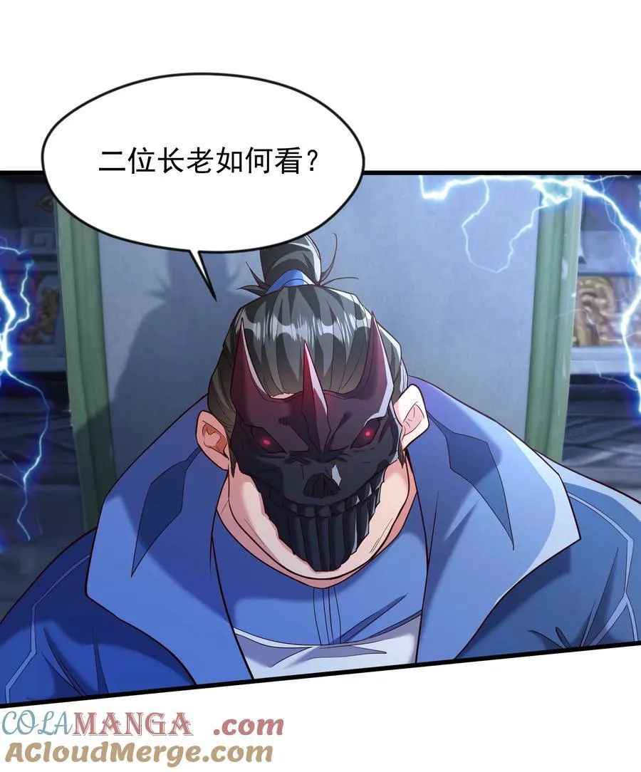 65 功过相抵 第33页