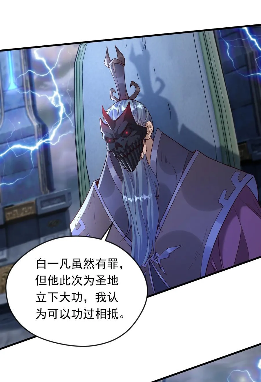 65 功过相抵 第34页