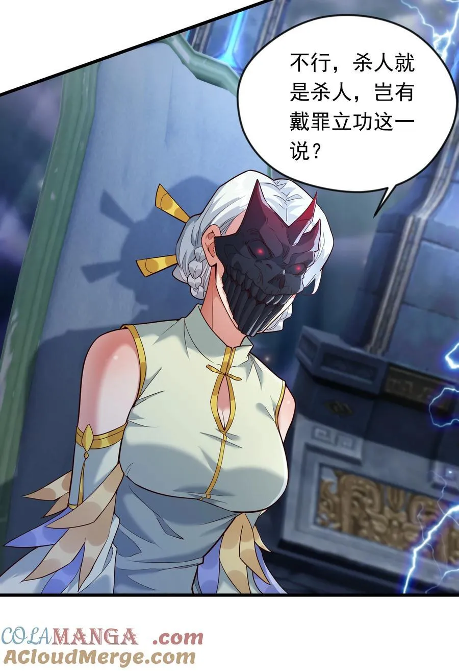 65 功过相抵 第35页