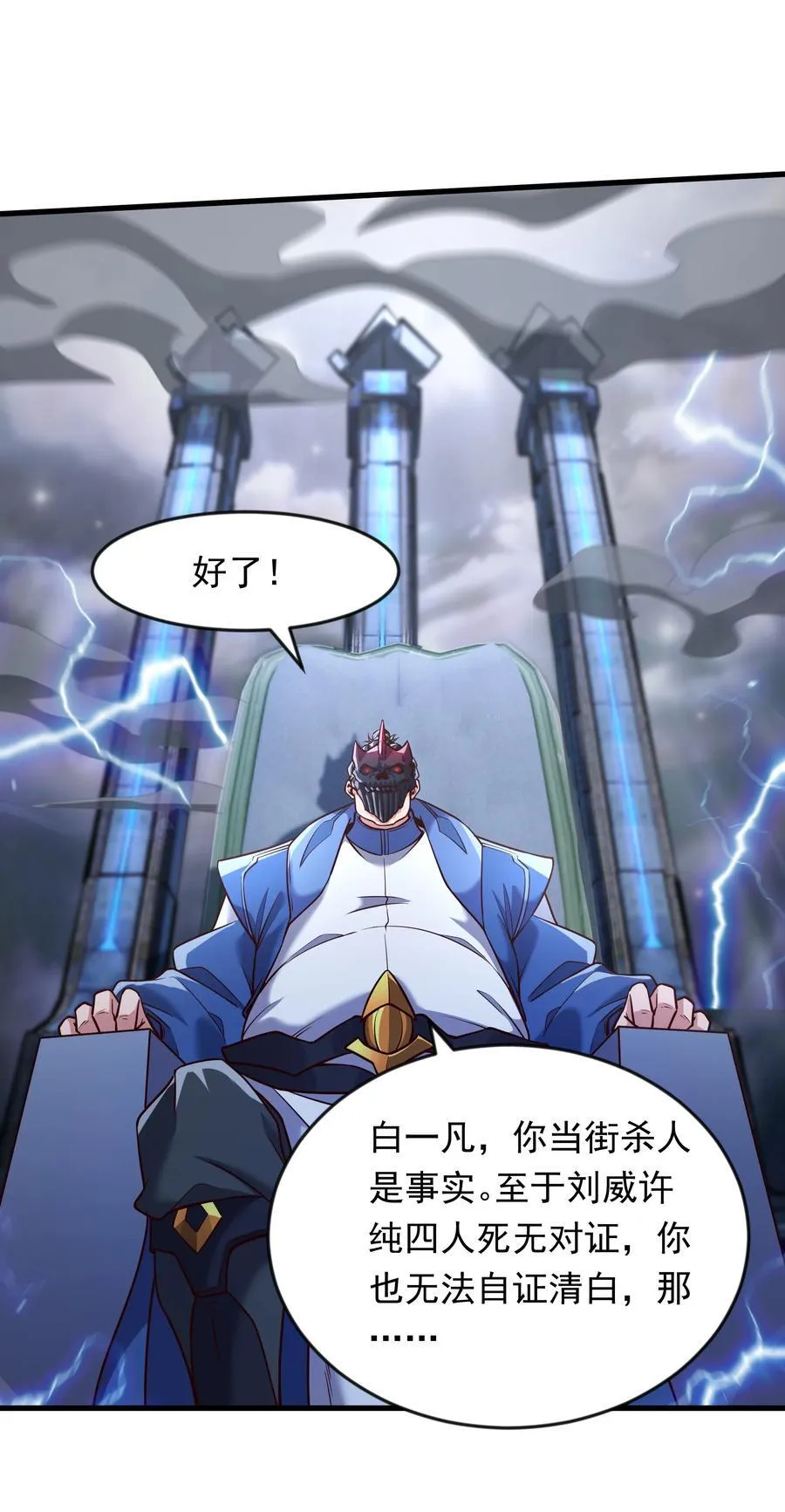 66 孽畜统统给爷死！ 第2页