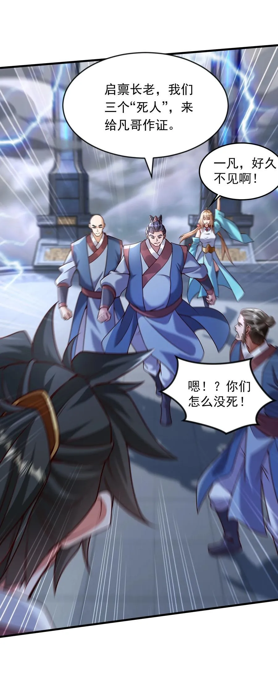 66 孽畜统统给爷死！ 第4页