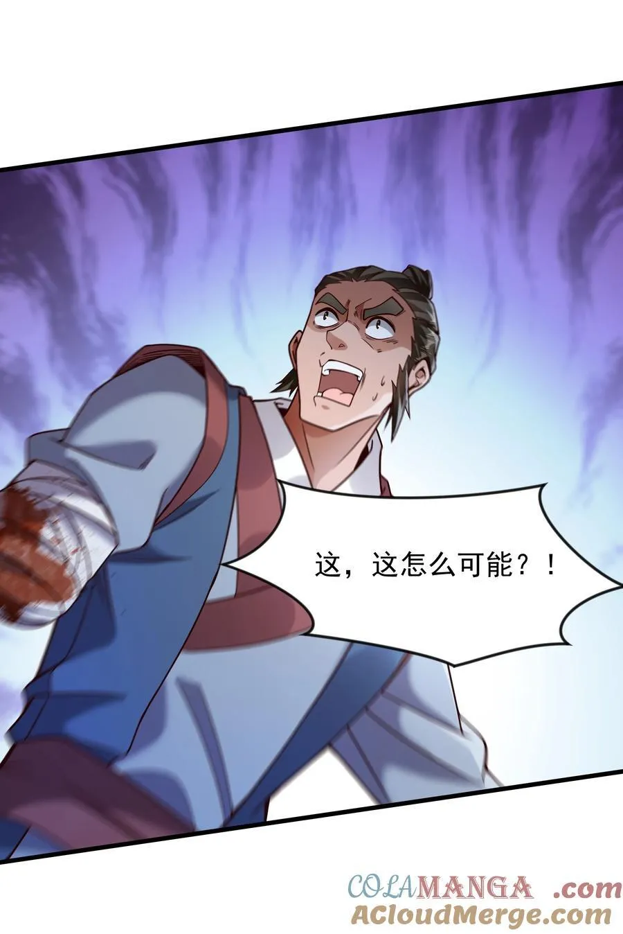 66 孽畜统统给爷死！ 第5页