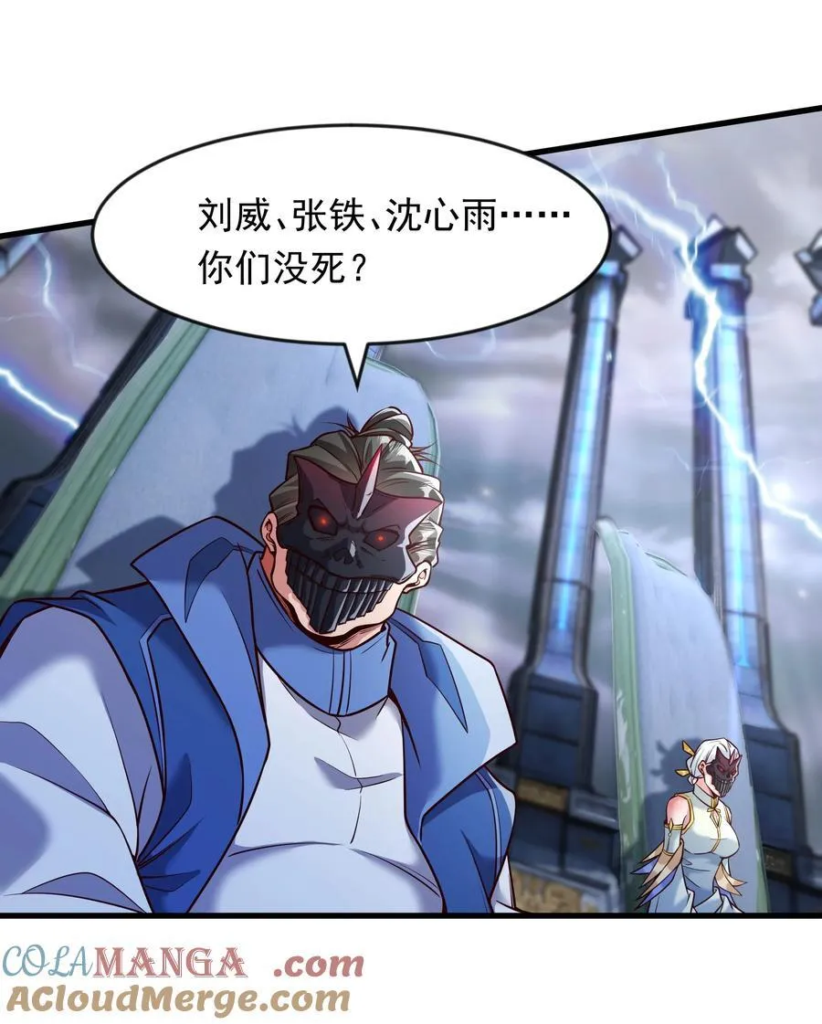 66 孽畜统统给爷死！ 第7页