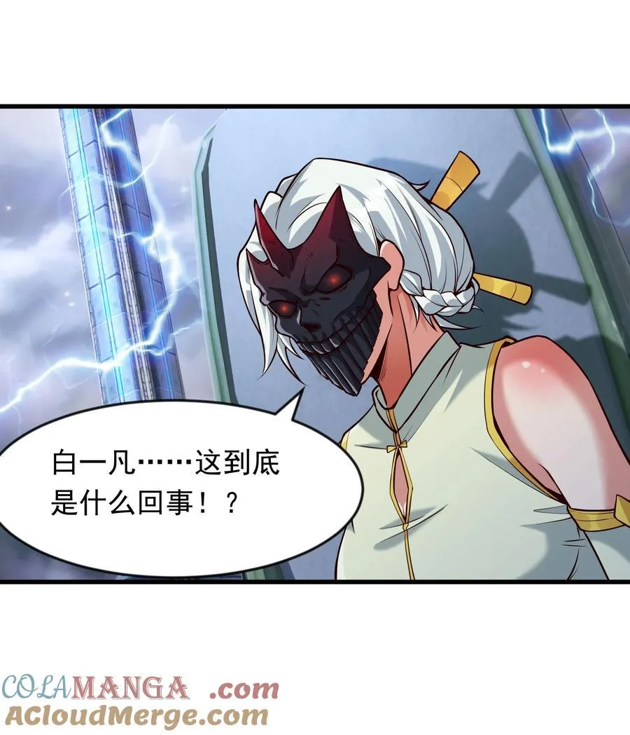 66 孽畜统统给爷死！ 第9页