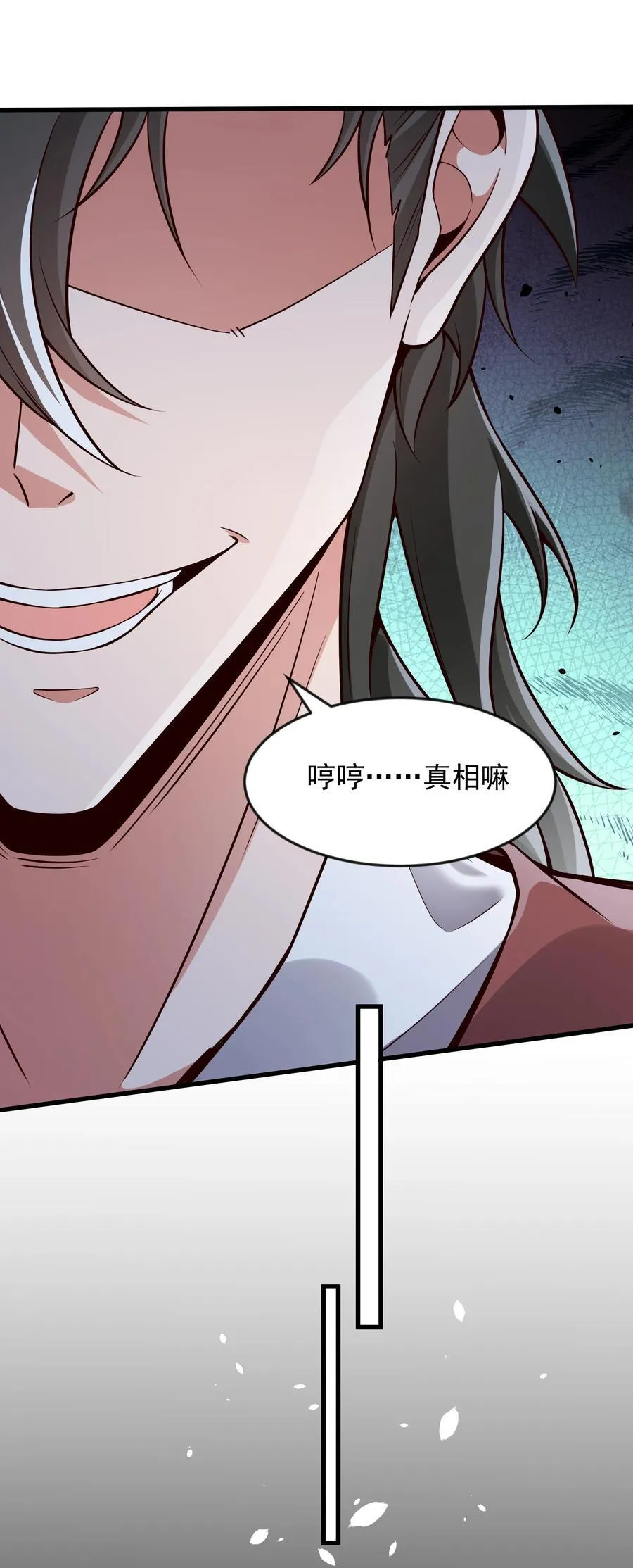 66 孽畜统统给爷死！ 第10页