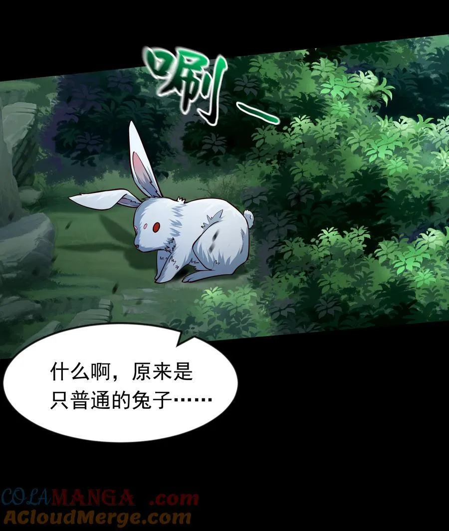 66 孽畜统统给爷死！ 第13页