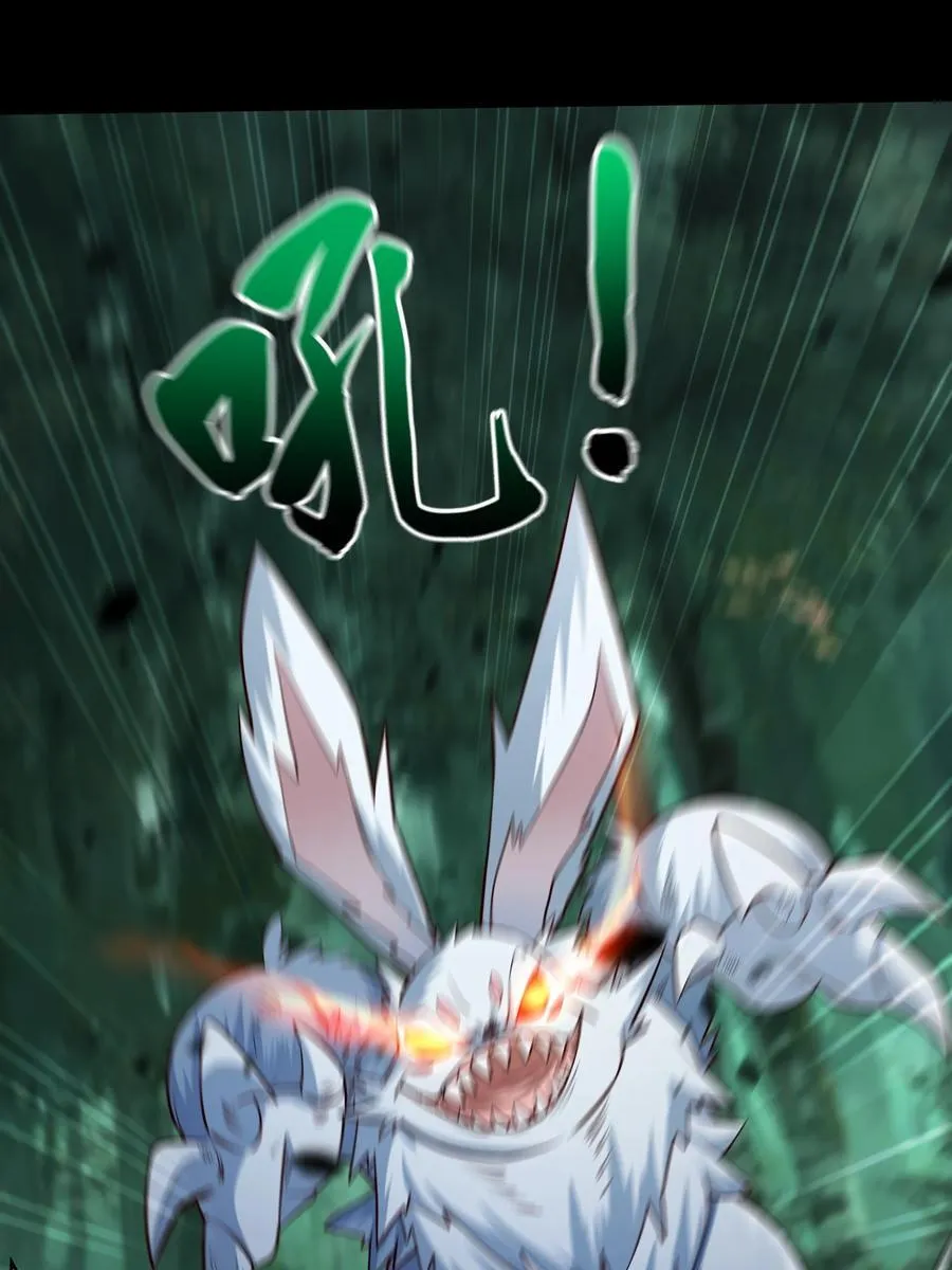 66 孽畜统统给爷死！ 第14页