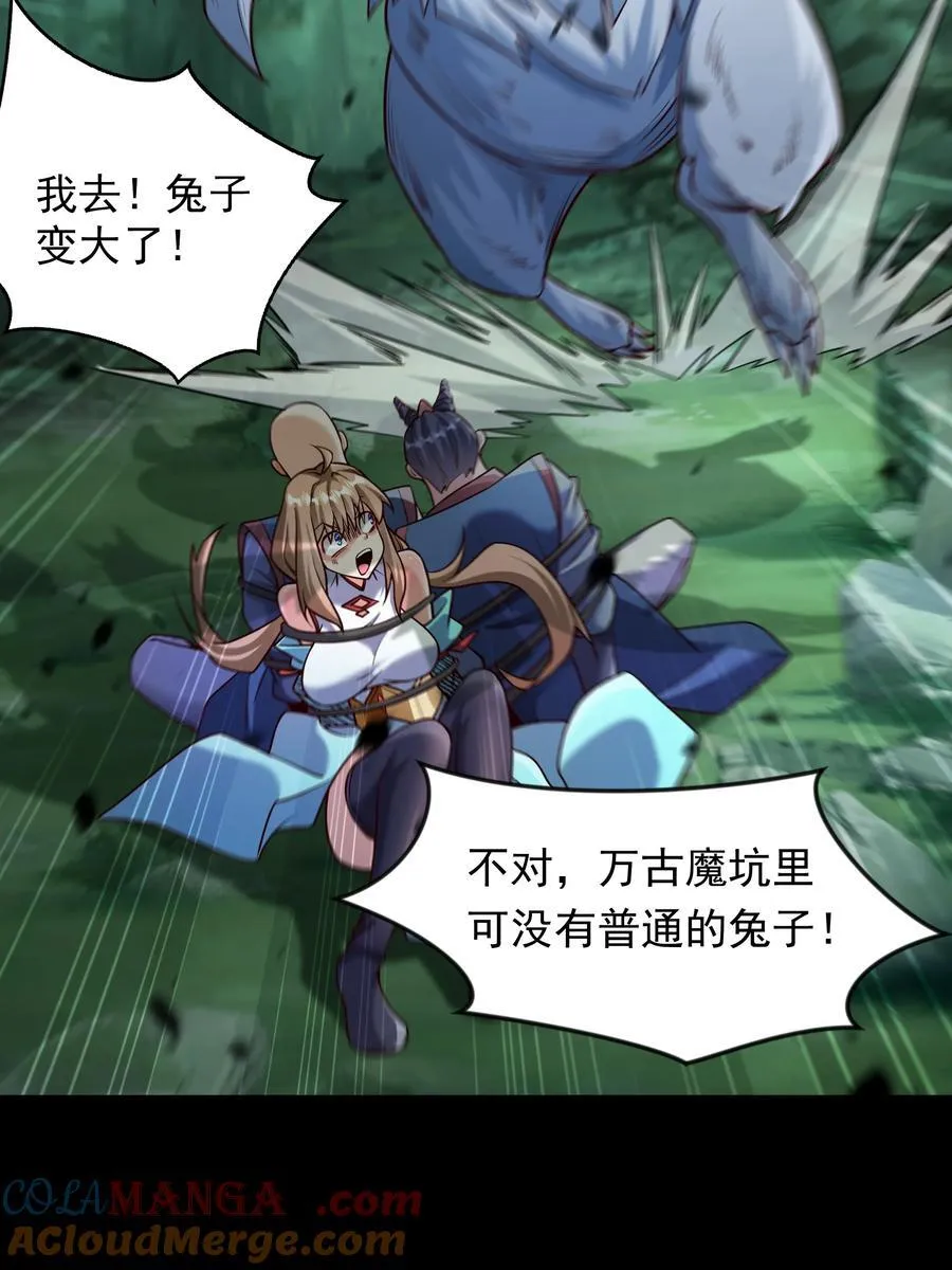 66 孽畜统统给爷死！ 第15页