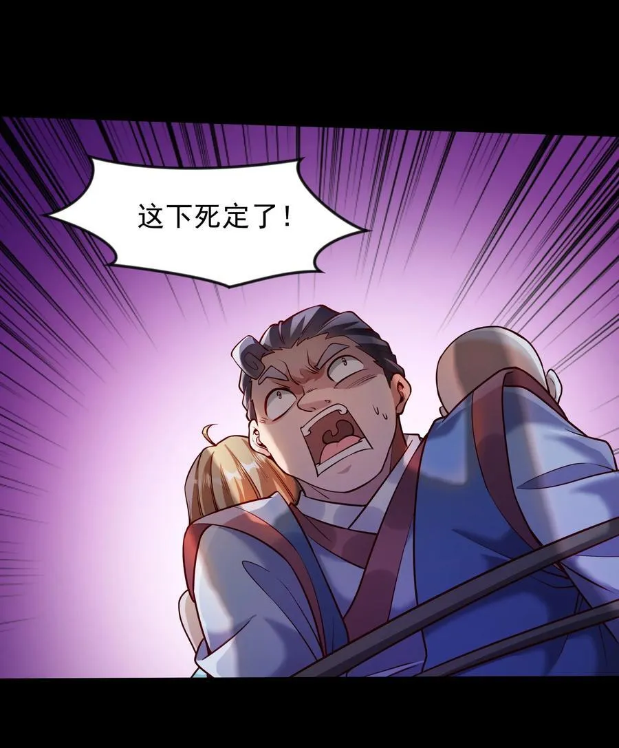 66 孽畜统统给爷死！ 第16页