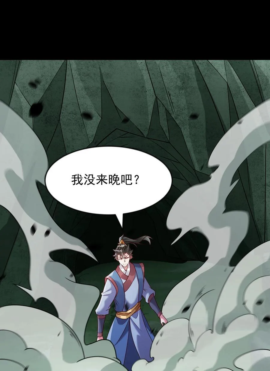 66 孽畜统统给爷死！ 第18页