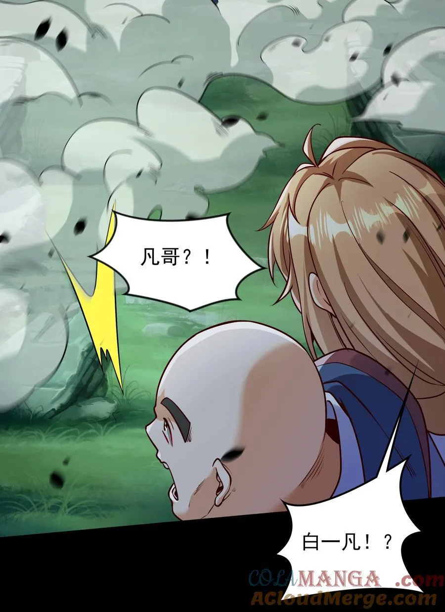 66 孽畜统统给爷死！ 第19页