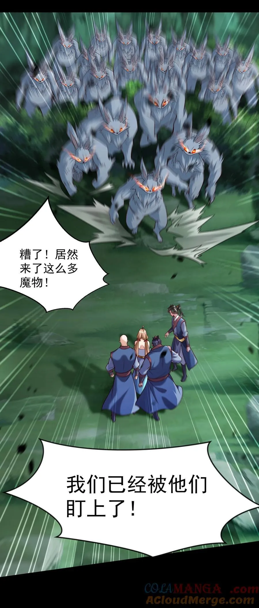 66 孽畜统统给爷死！ 第25页