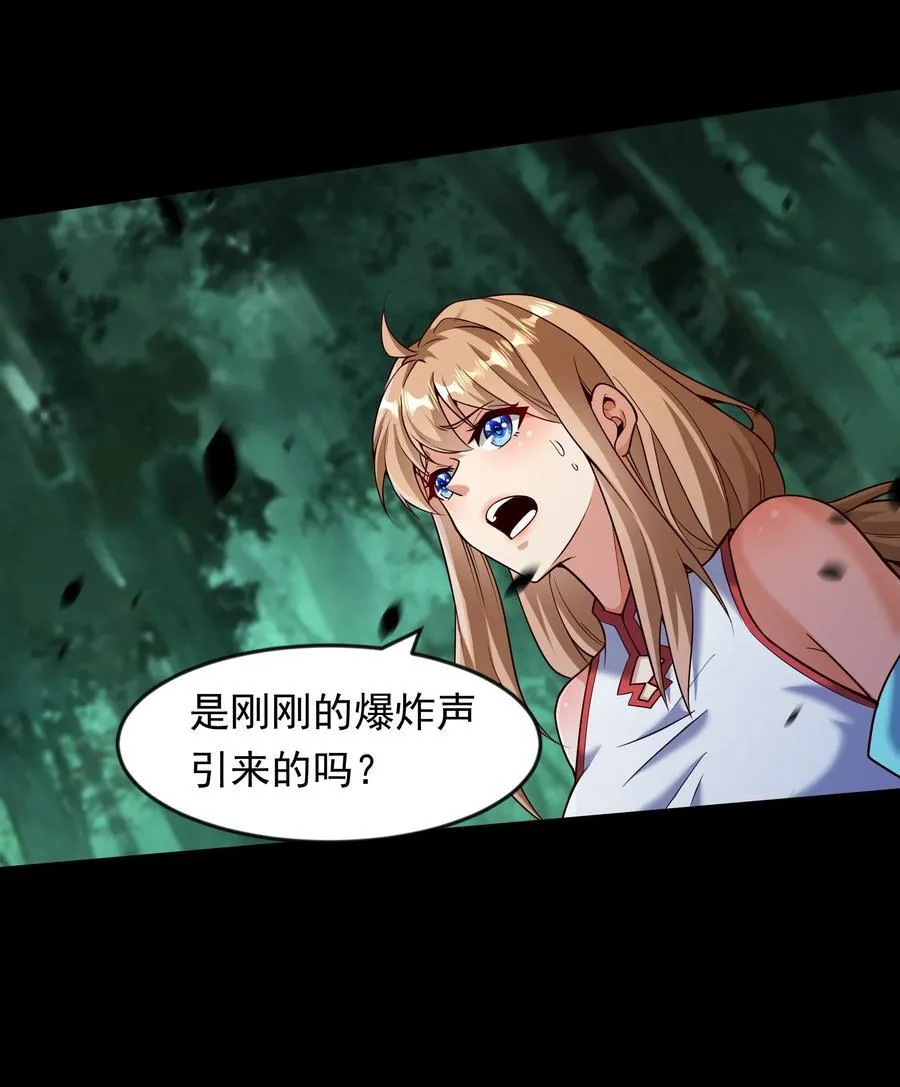 66 孽畜统统给爷死！ 第26页