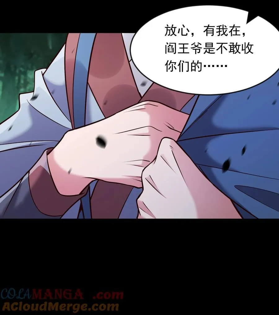 66 孽畜统统给爷死！ 第29页