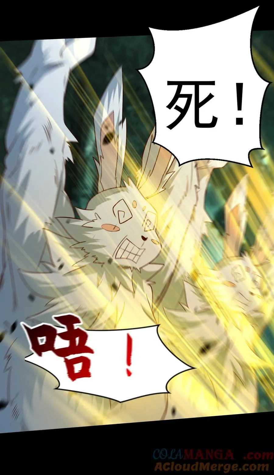 66 孽畜统统给爷死！ 第33页