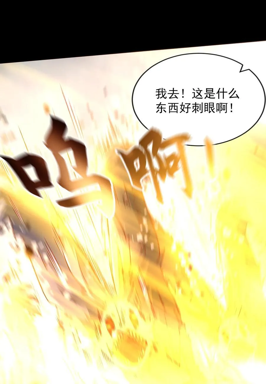 66 孽畜统统给爷死！ 第34页