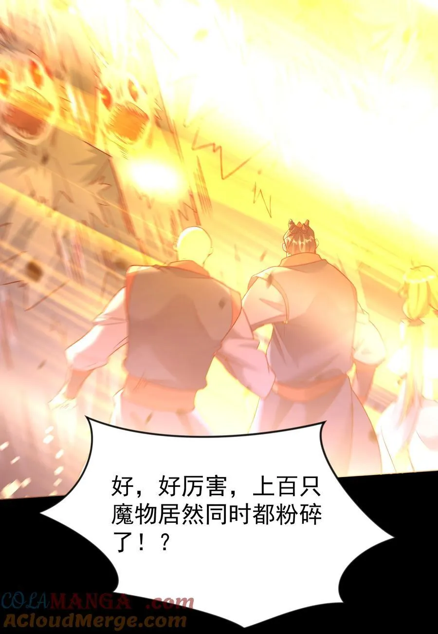 66 孽畜统统给爷死！ 第35页