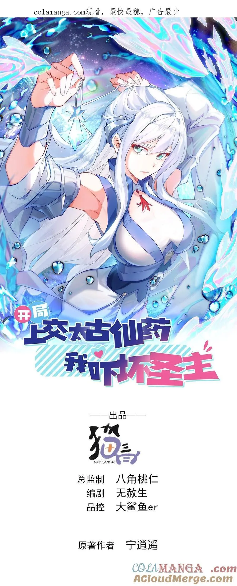 67 损我者，有仇必讨 第1页