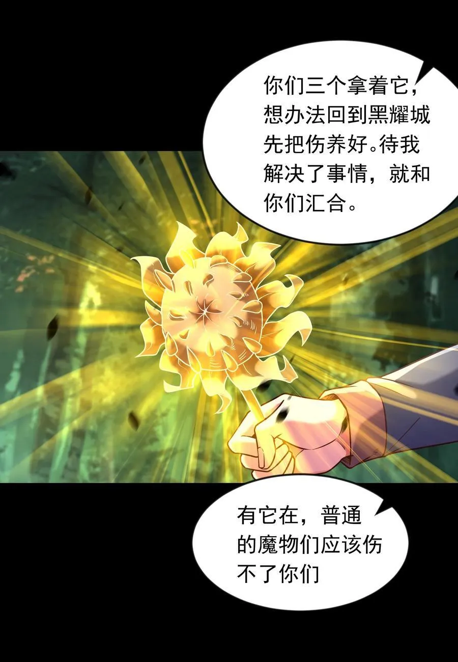 67 损我者，有仇必讨 第6页