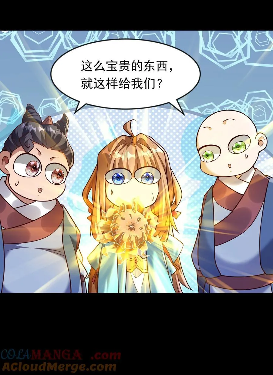67 损我者，有仇必讨 第7页