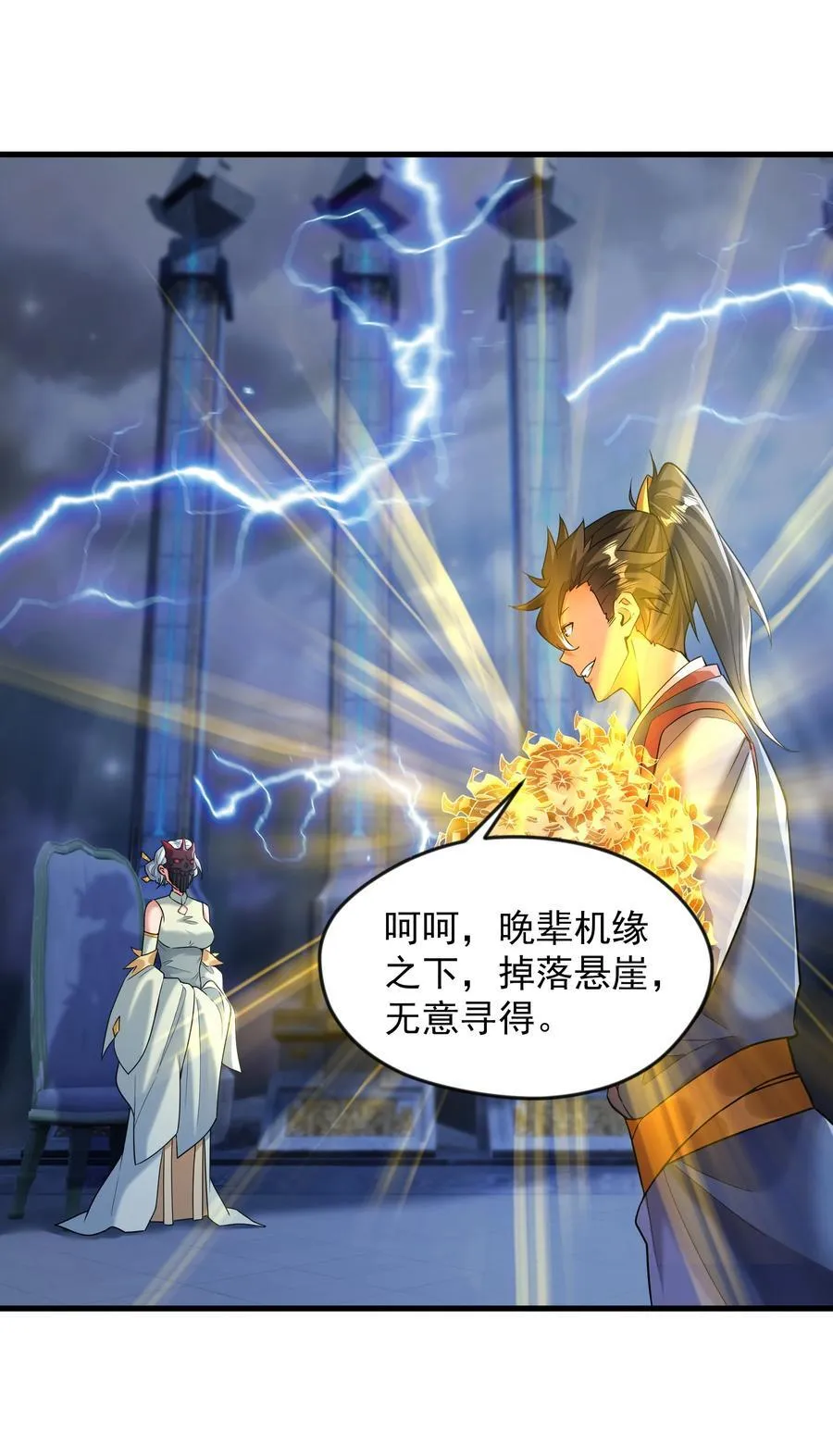 68 面壁三个月 第2页