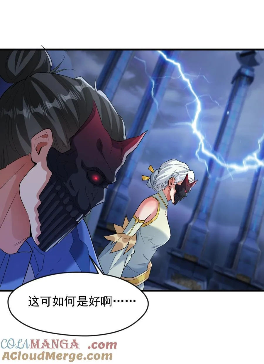 68 面壁三个月 第3页