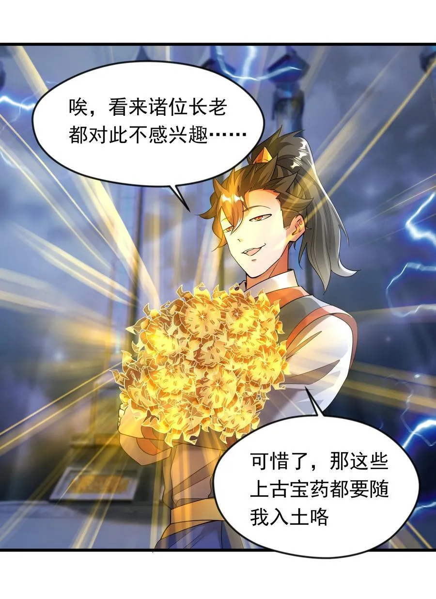 68 面壁三个月 第4页