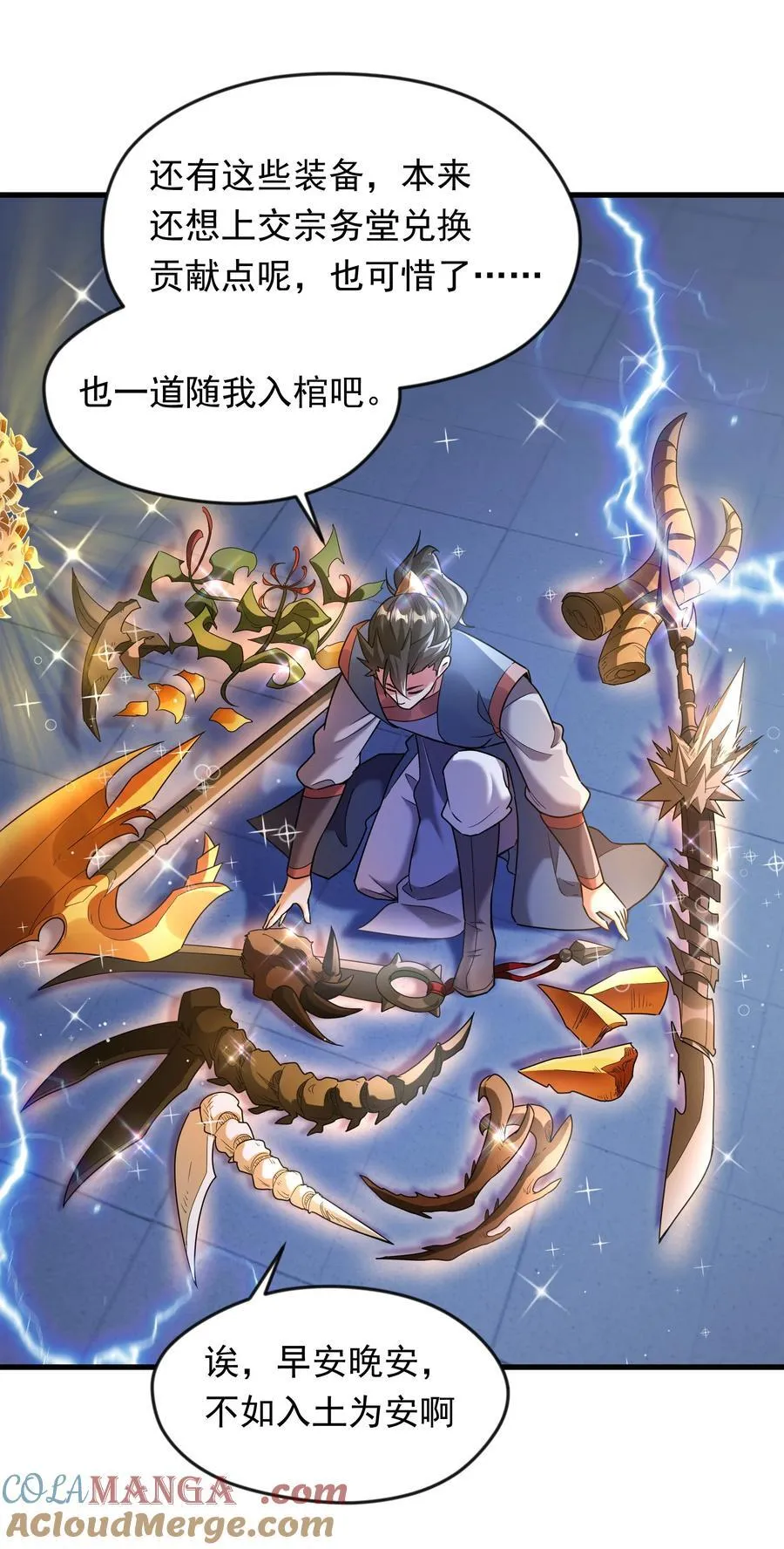 68 面壁三个月 第5页