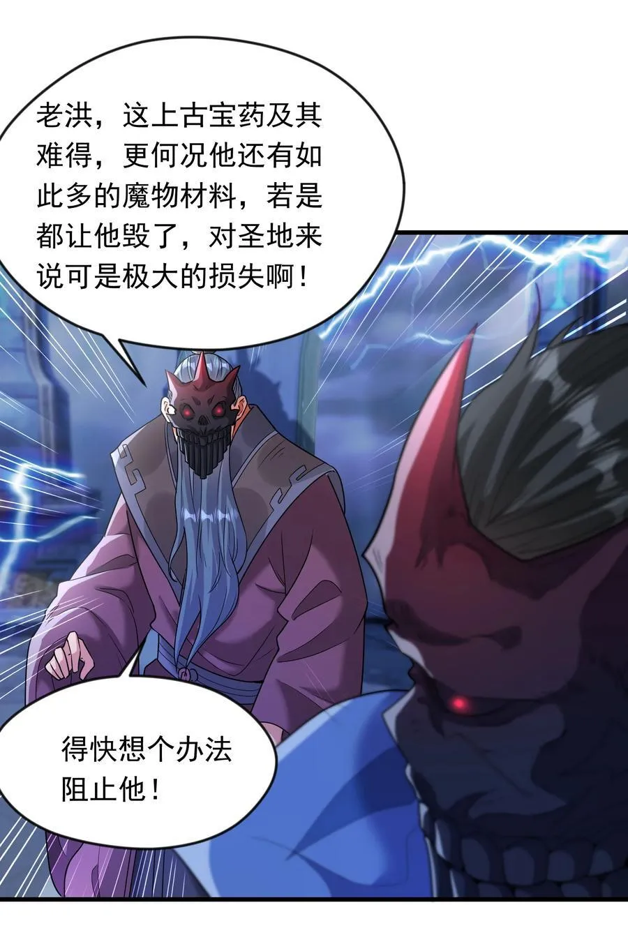 68 面壁三个月 第6页