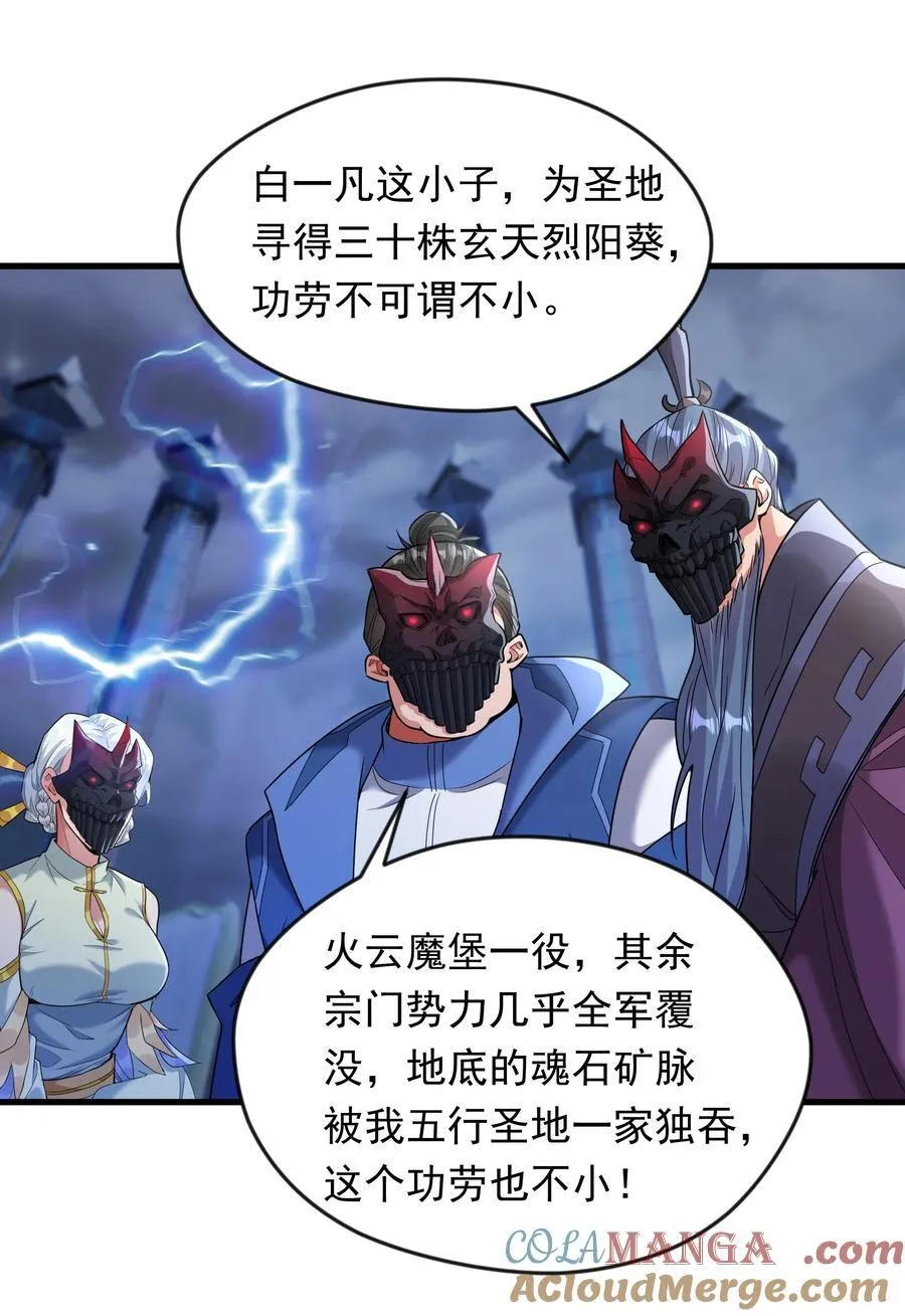 68 面壁三个月 第7页