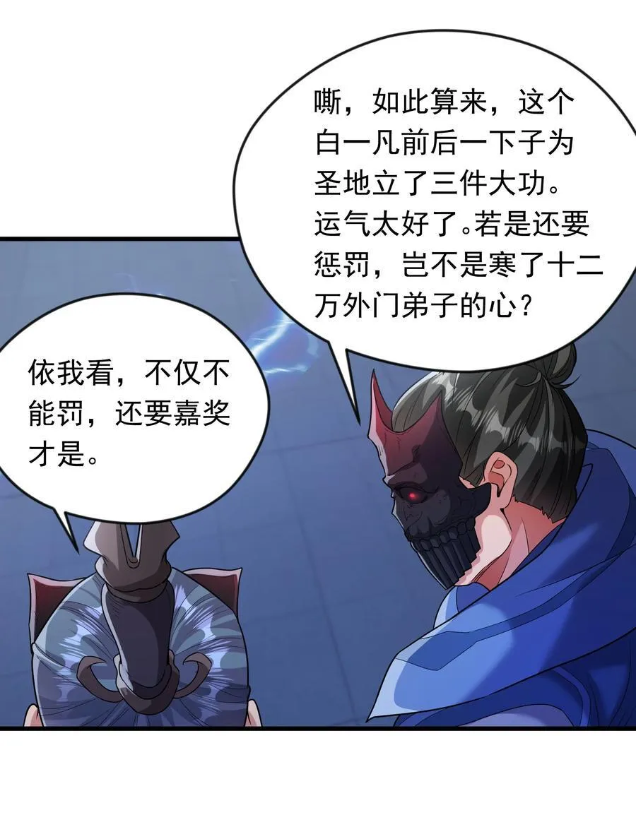 68 面壁三个月 第8页
