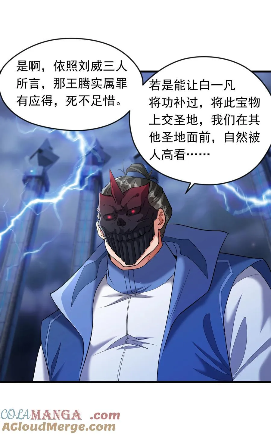68 面壁三个月 第9页