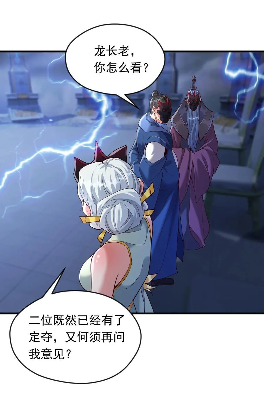 68 面壁三个月 第10页