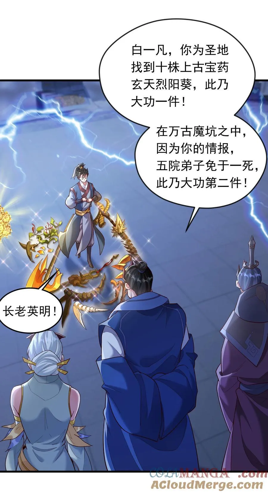 68 面壁三个月 第11页