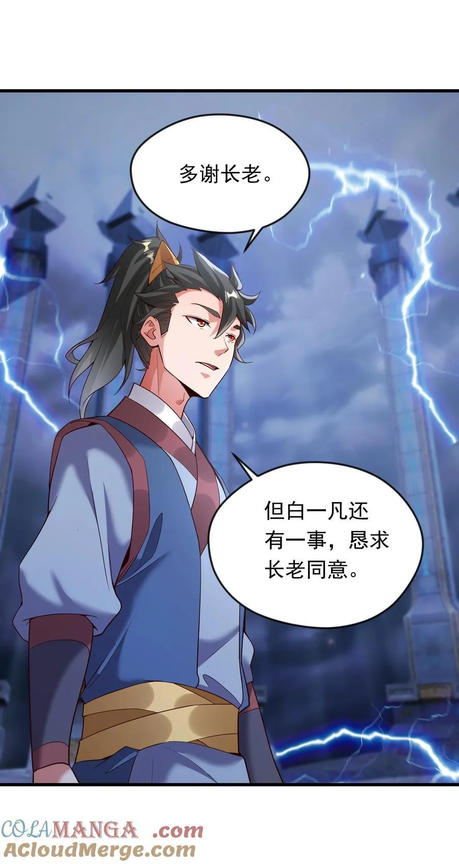 68 面壁三个月 第13页