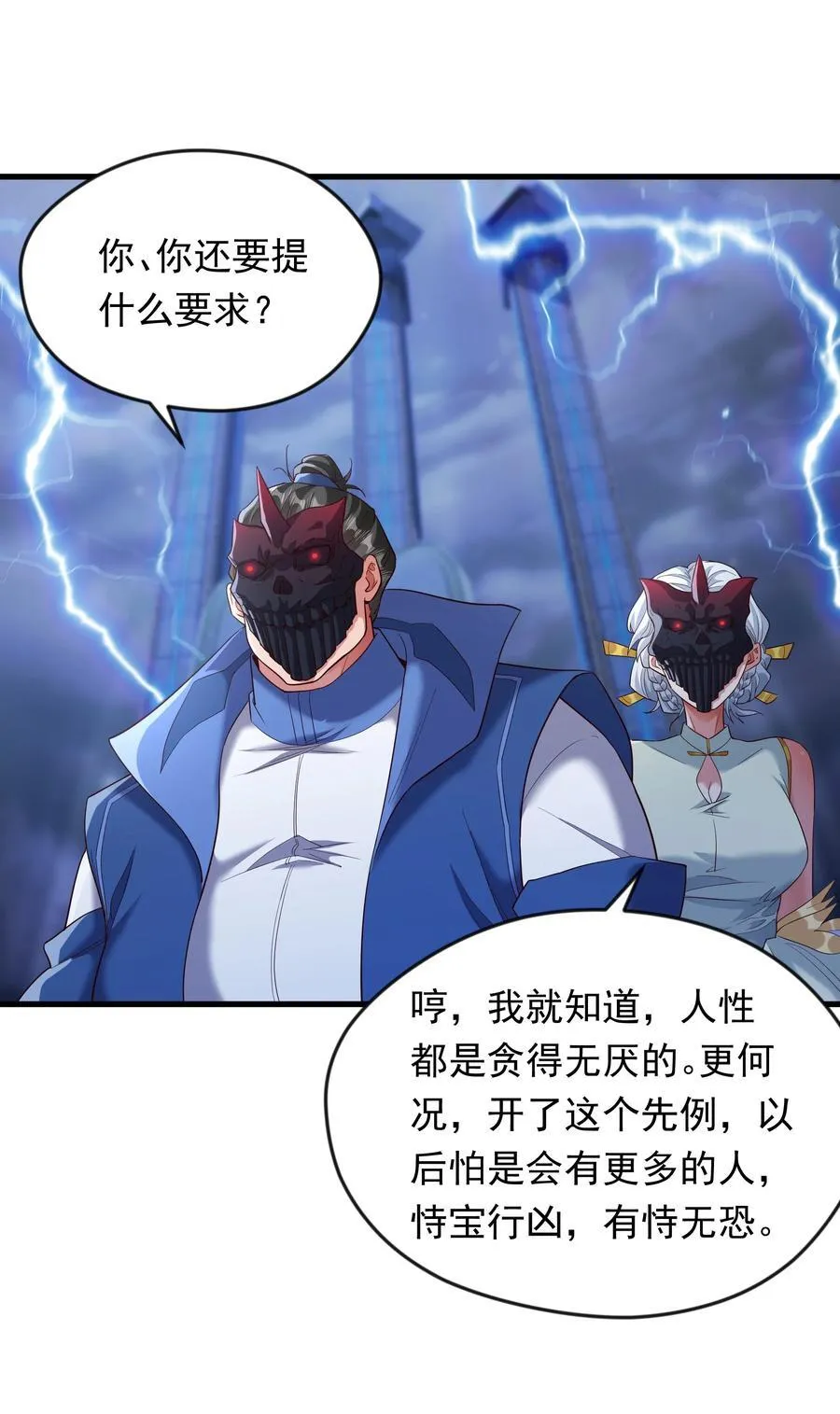 68 面壁三个月 第14页