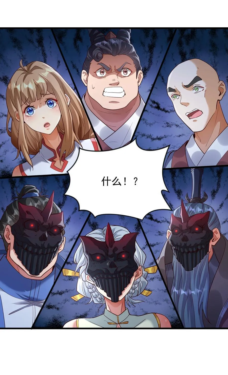 68 面壁三个月 第16页