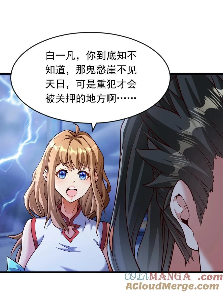 68 面壁三个月 第17页