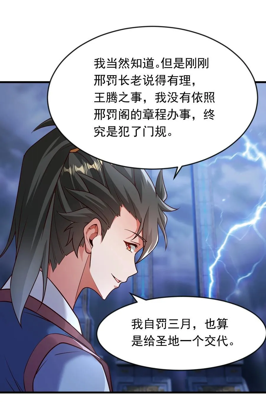 68 面壁三个月 第18页