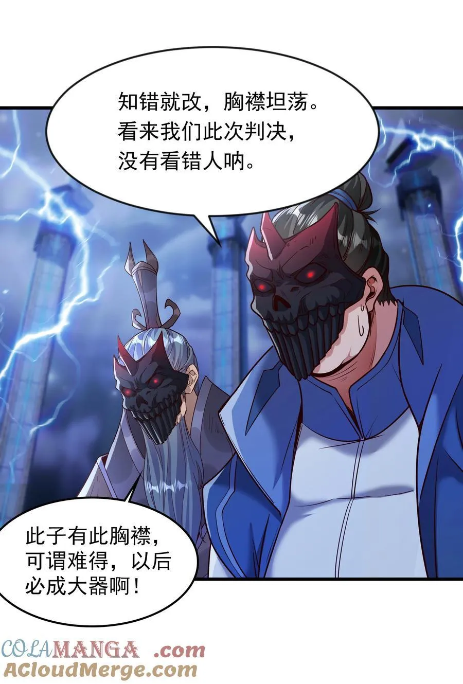68 面壁三个月 第19页