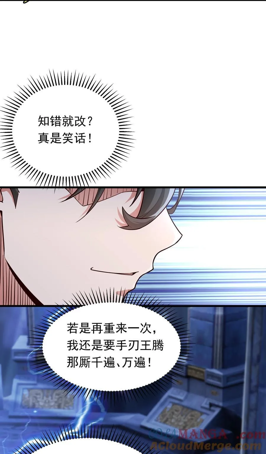 68 面壁三个月 第21页