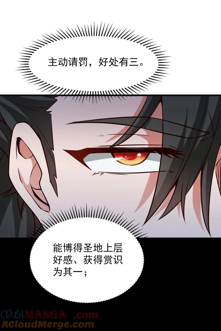 68 面壁三个月 第23页