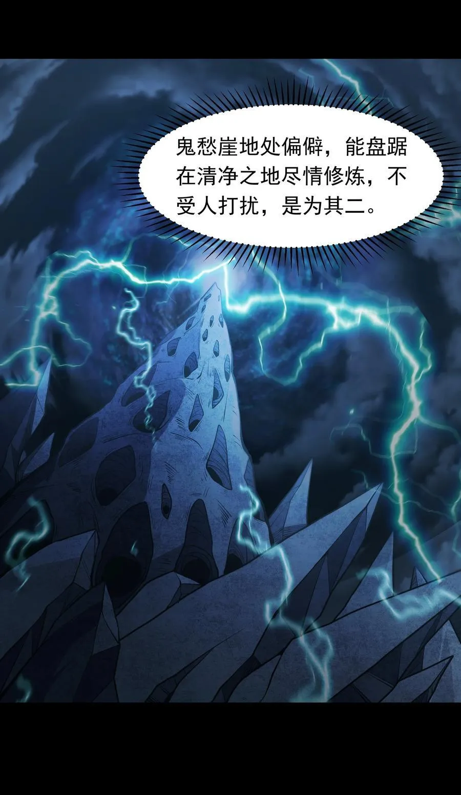 68 面壁三个月 第24页