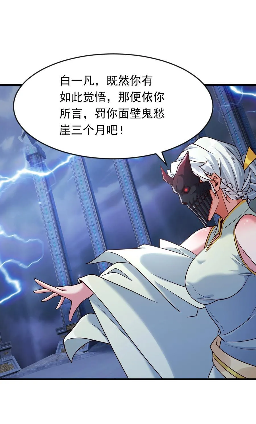 68 面壁三个月 第26页
