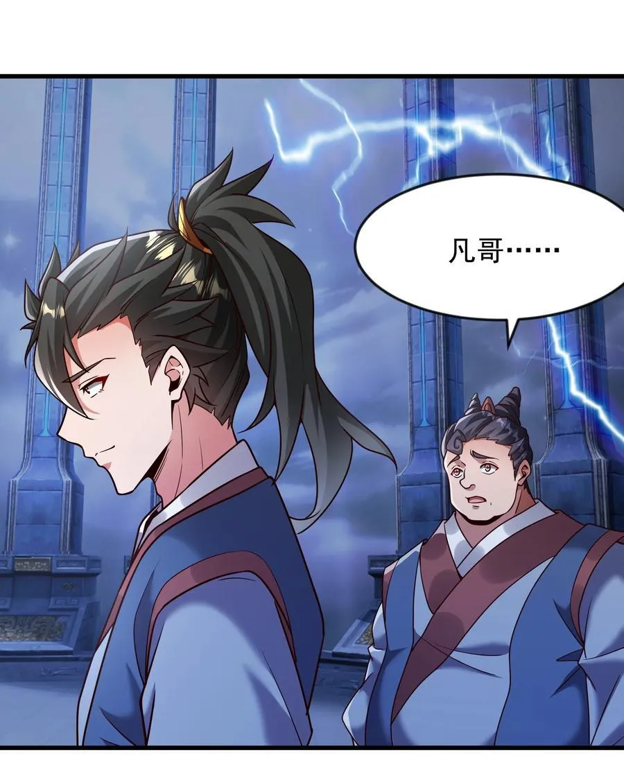 68 面壁三个月 第28页