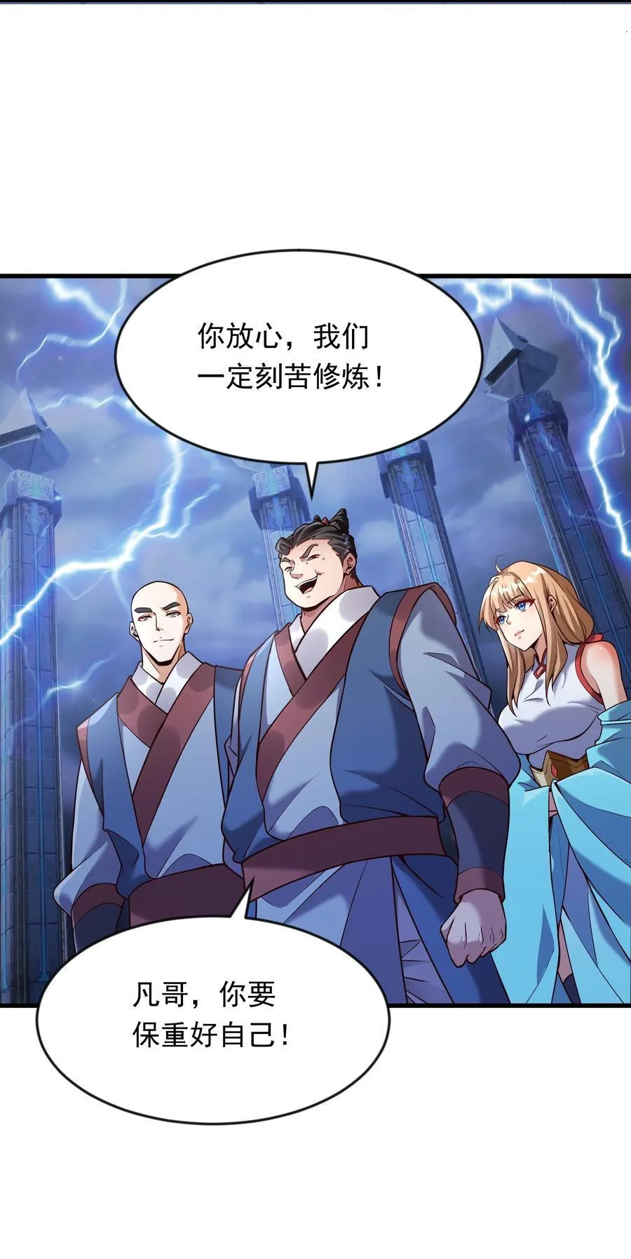 68 面壁三个月 第30页