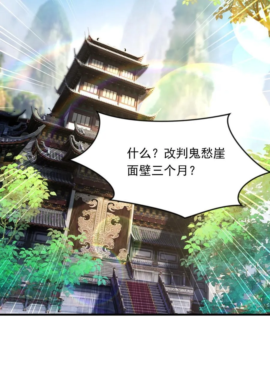 68 面壁三个月 第32页
