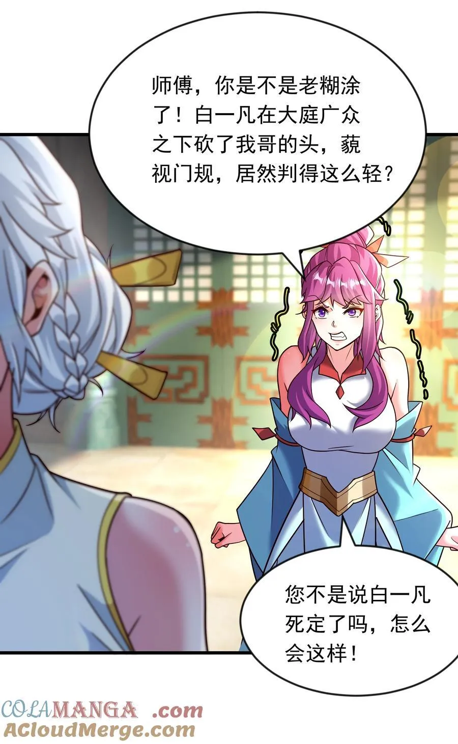 68 面壁三个月 第33页