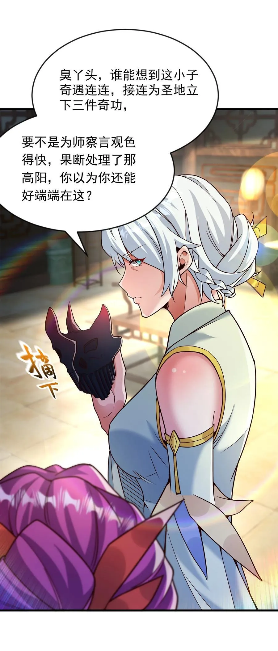 68 面壁三个月 第34页